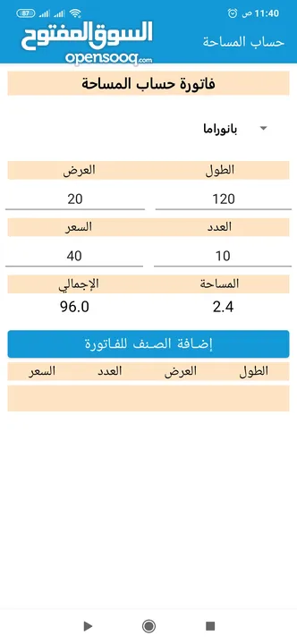 برمجة تطبيقات اندرويد