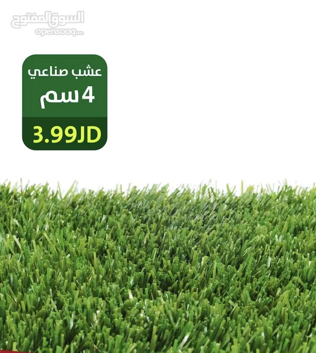 عشب صناعي اجود الانواع فتنامي امراتي اوربي سعودي ومصري واردني كفاله ما بعد البيع