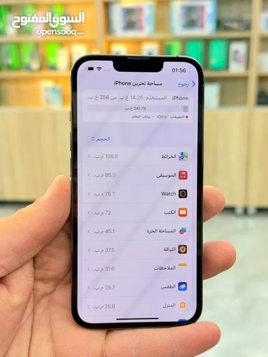 ايفون 13 برو فقط