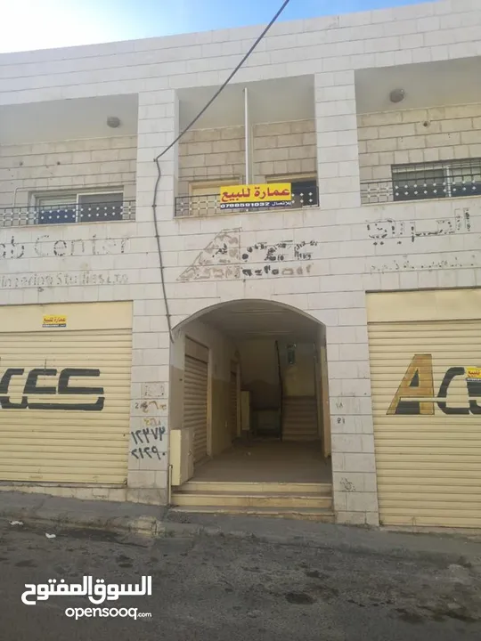 عمارة للبيع بالقرب من سوق السمك