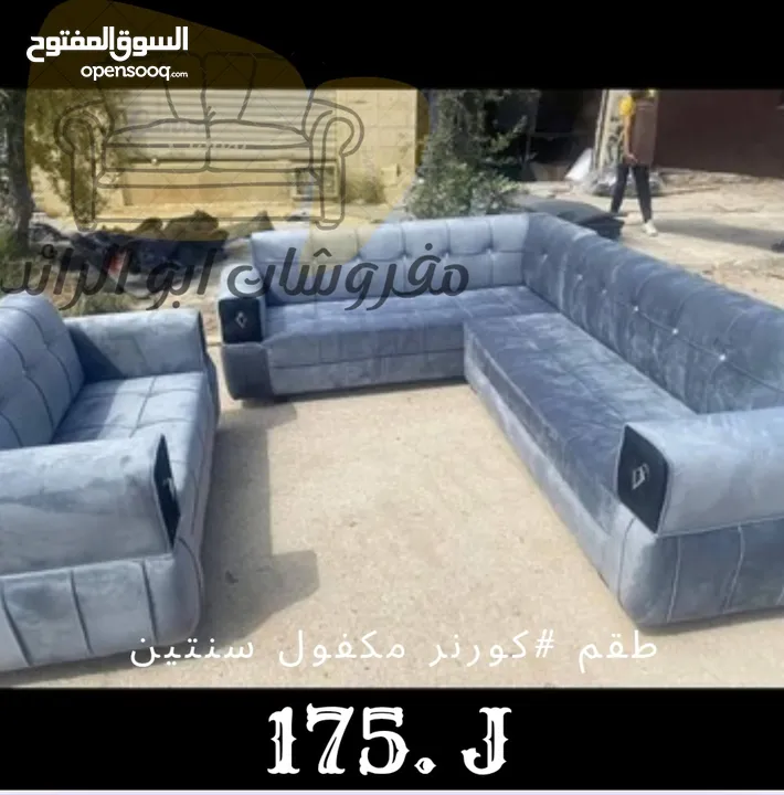 مفروشات ابو الرائد