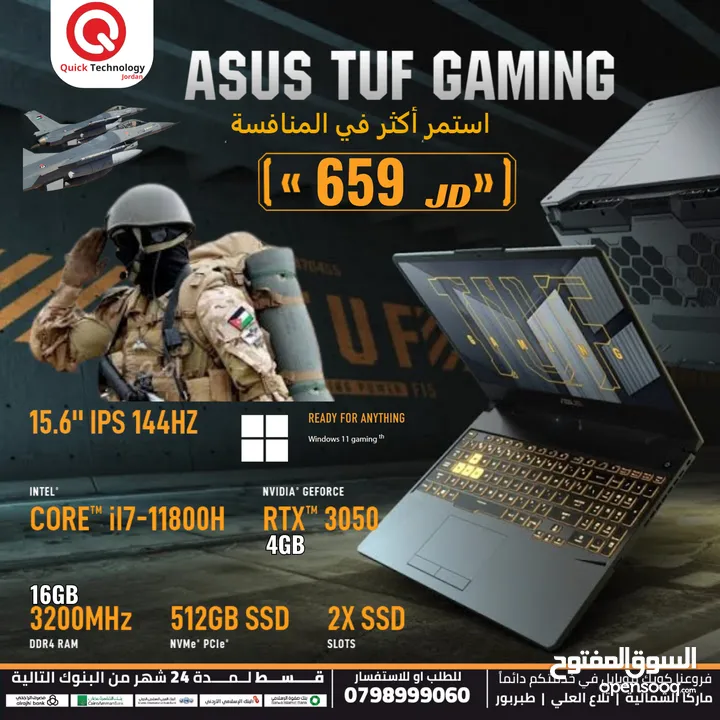 Laptop ASUS TUF Gaming F15 Ci7-11H  لابتوب اسوس تاف كور اي 7 جيل الحادي عشر