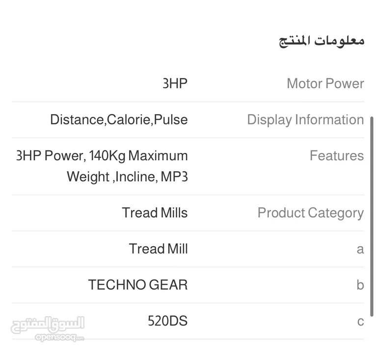 جهاز مشي TECHNO GEAR