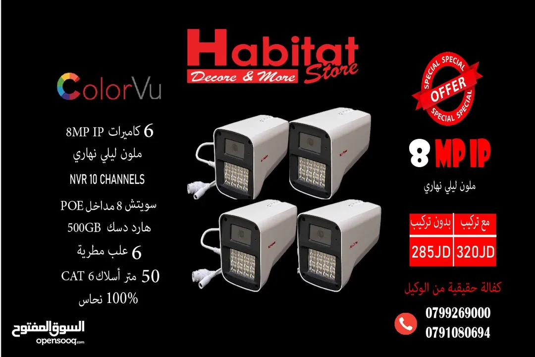 كاميرات مراقبة (IP) 5 ميغا ملون ليلي نهري 4 كاميرات KEYVISION مع 50 متر كات6 100% نحاس و سويتش POE