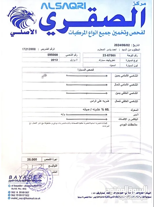 شفرولية سبارك 2012 بحالة ممتازة