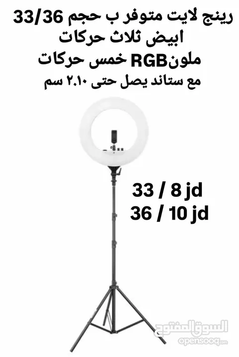 جميع مستلزمات الموبايل والكمبيوتر