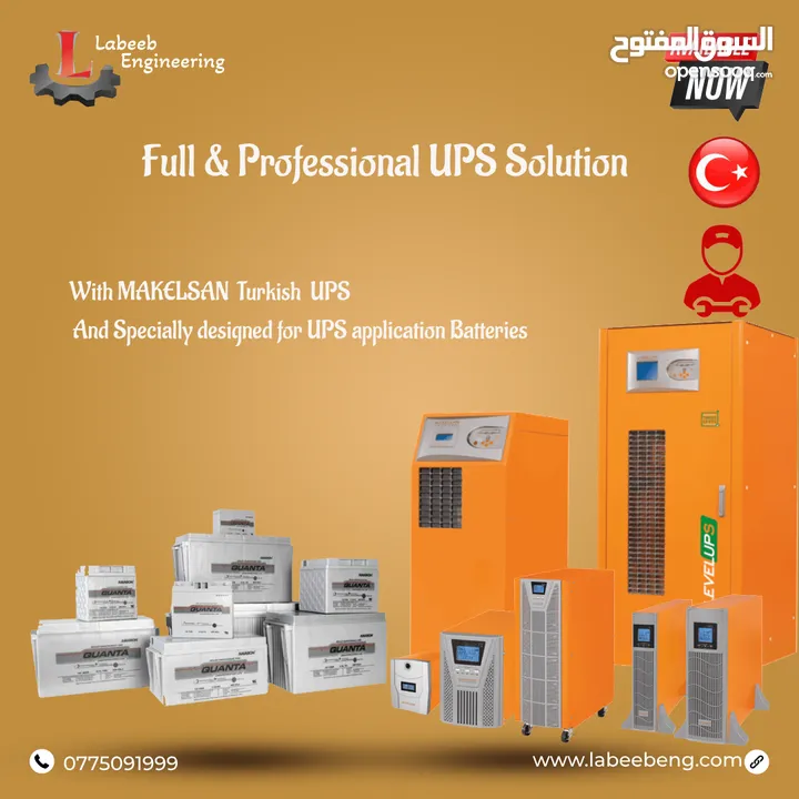 UPS يو بي اس / منظم فولتية / حفظ طاقة / بطاريات / كهرباء/تركي