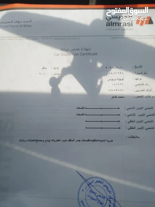 تويوتا بريوس للبيع 2010