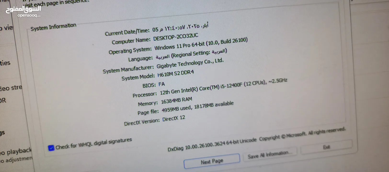 pc gaming +شاشة 144hz  للبيع بداعي التحديث