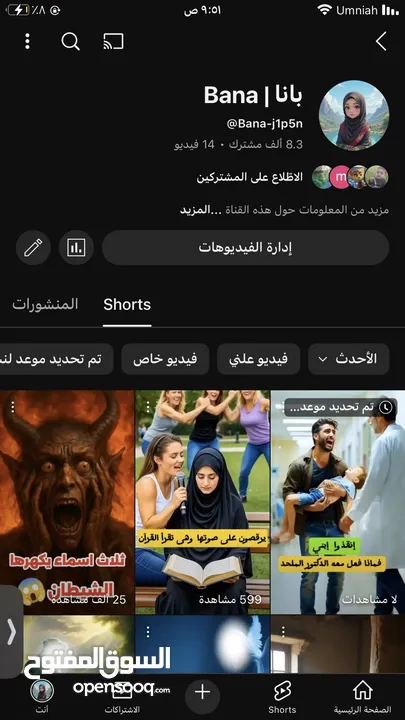 قناة يوتيوب للبيع  8700 مشترك حقيقي  230 ألف مشاهدة  تفاعل عالي ونار!