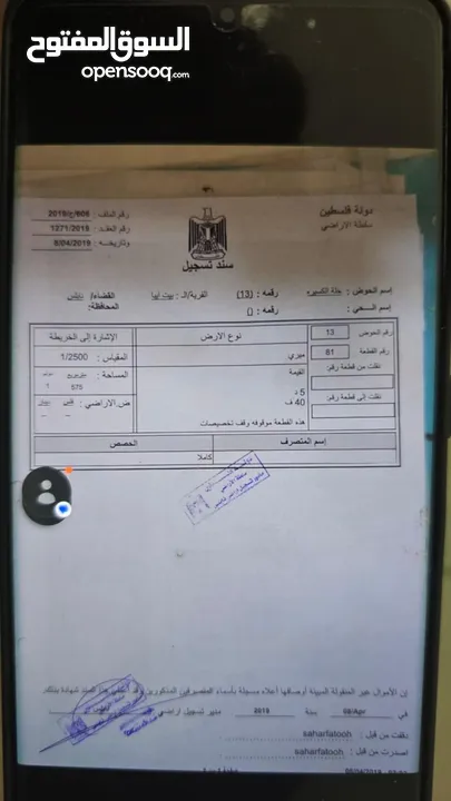 للبيع قطعة أرض -شارع قوصين نابلس