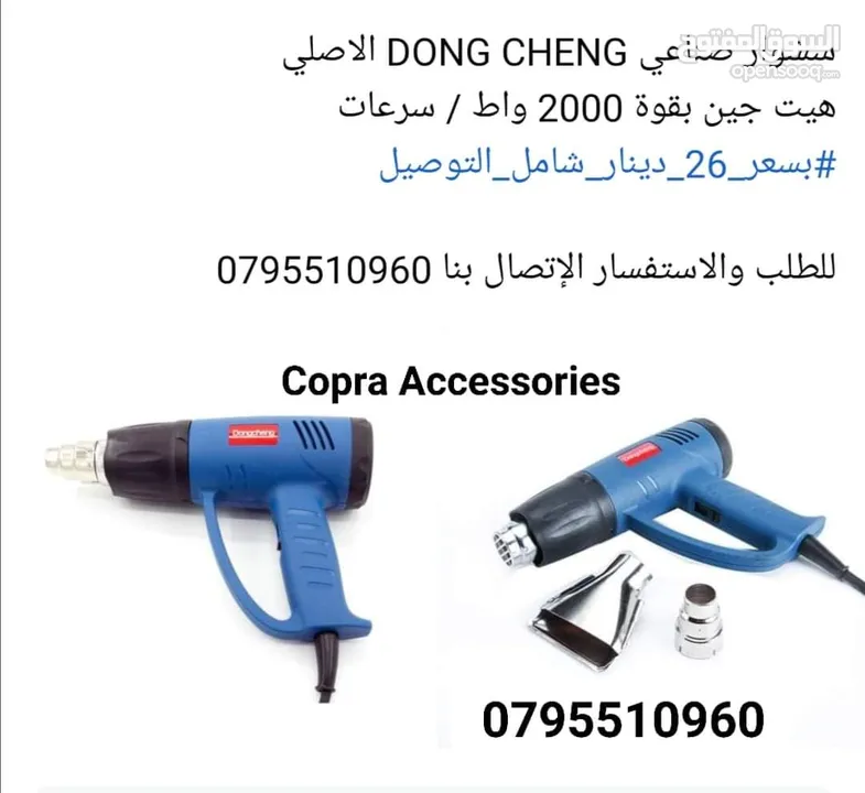 سشوار حراري / درل / هلتي / بلور / حفافة / همر