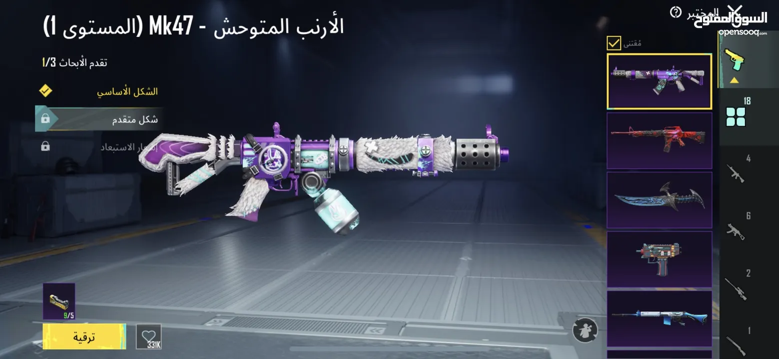 حساب ببجي ليڤيل 83