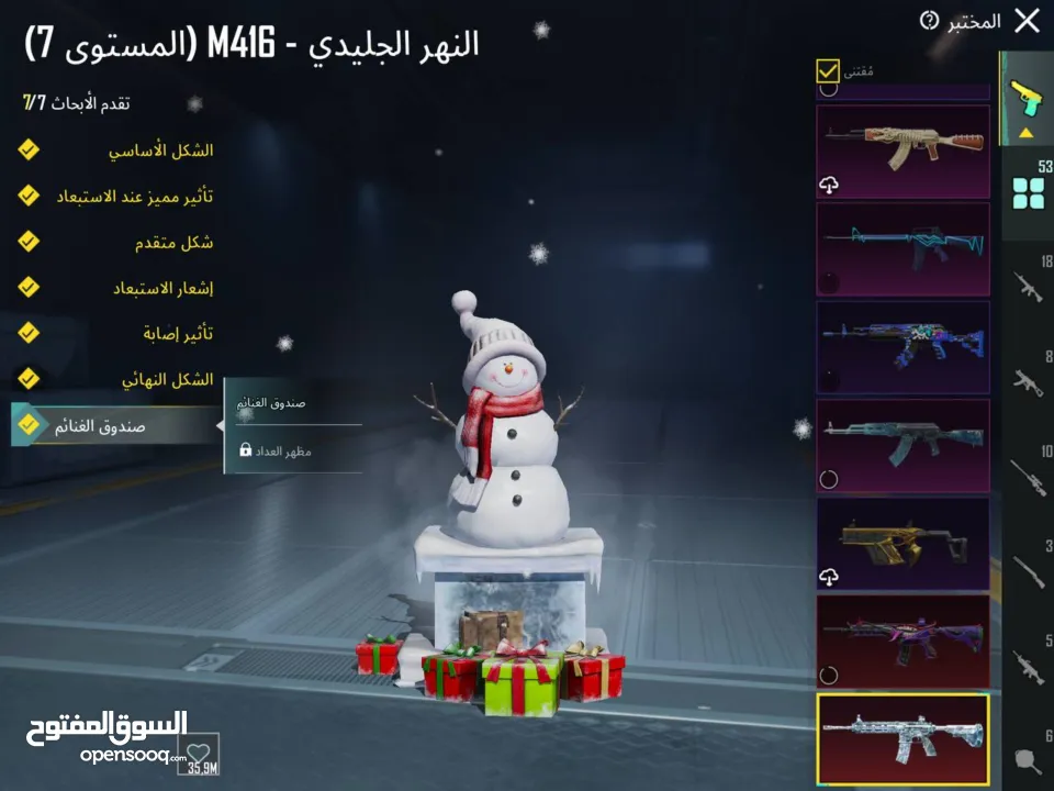 حساب ببجي للبيع