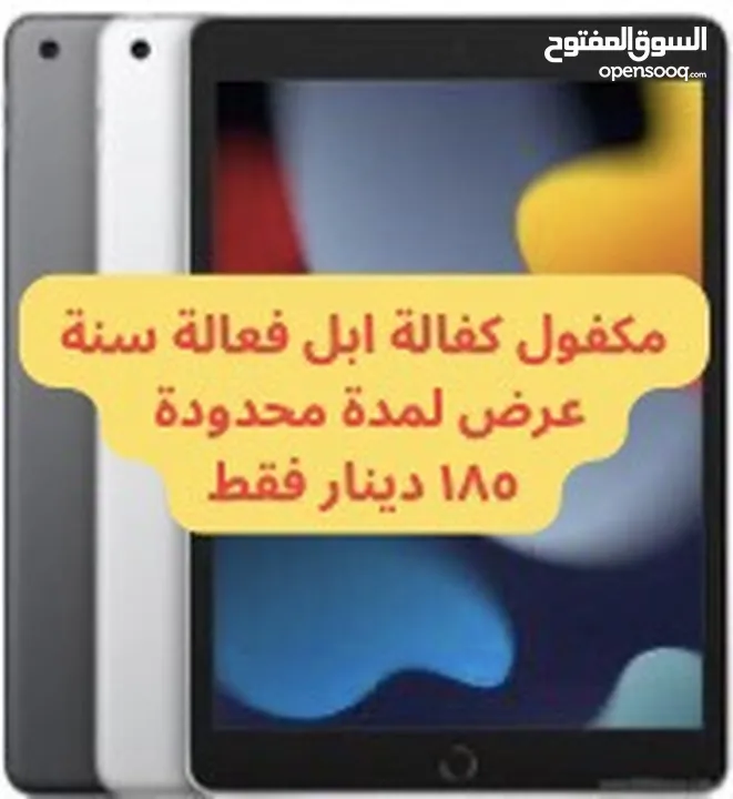 iPad 9 ابل