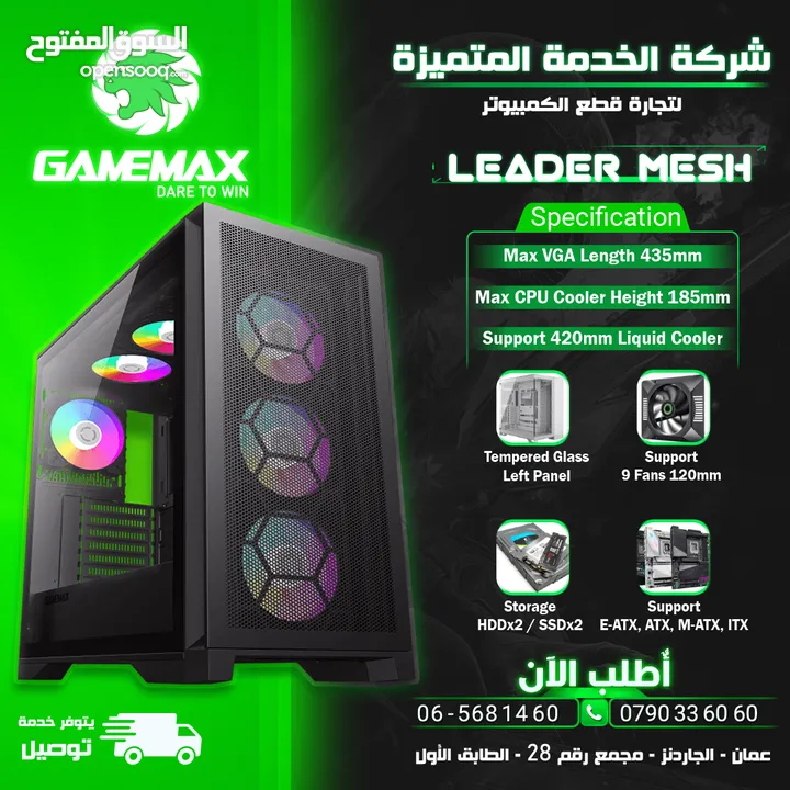 كيس جيمنغ فارغ احترافي جيماكس تجميعة  Gamemax Gaming Leader Mesh