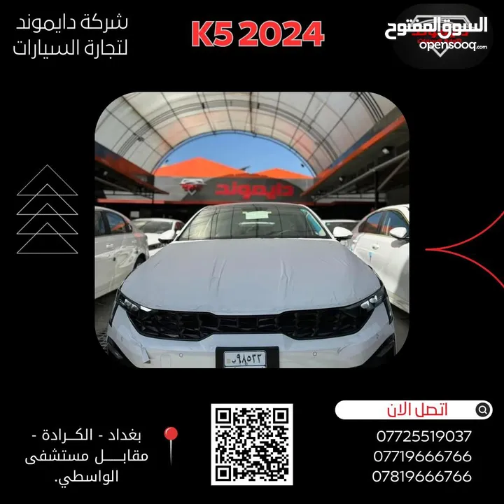 كيا k5 2024 فول مواصفات