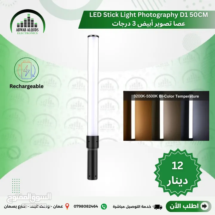 افضل مجموعة من اضاءات السوفت بوكس و الكروما و لوازم التصوير الاحترافية Soft BOX Chroma