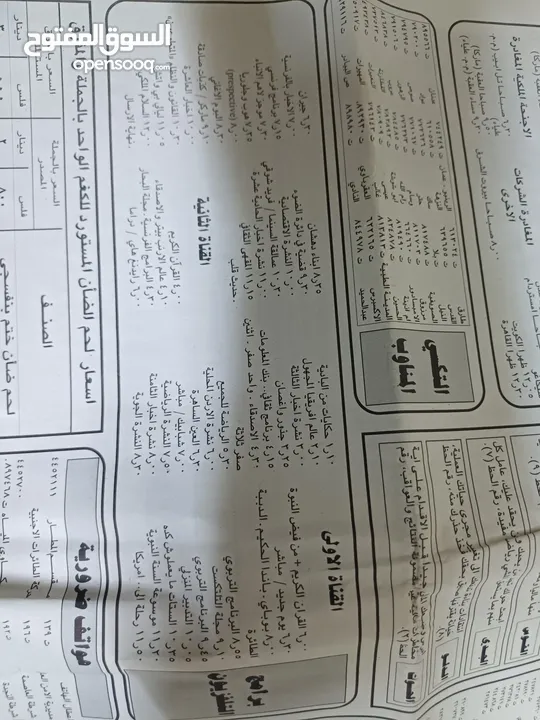 نسخه من جريده الرأي اصدار عام 1998 كامله للبيع بسعر مناسب ادفع بحق الله ربنا يباركلك