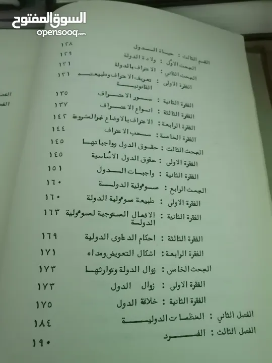 كتب مستعمله وجديده ونسخ نادره من المصحف الشريف للبيع