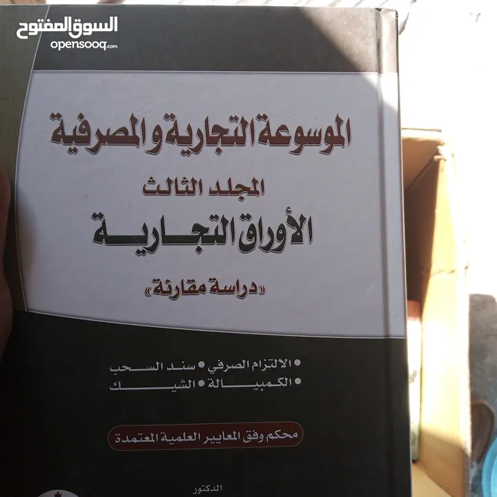 كتاب منوعه