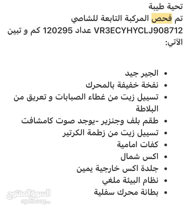 بيجو ريفتر موديل 2020 تسيير 2021