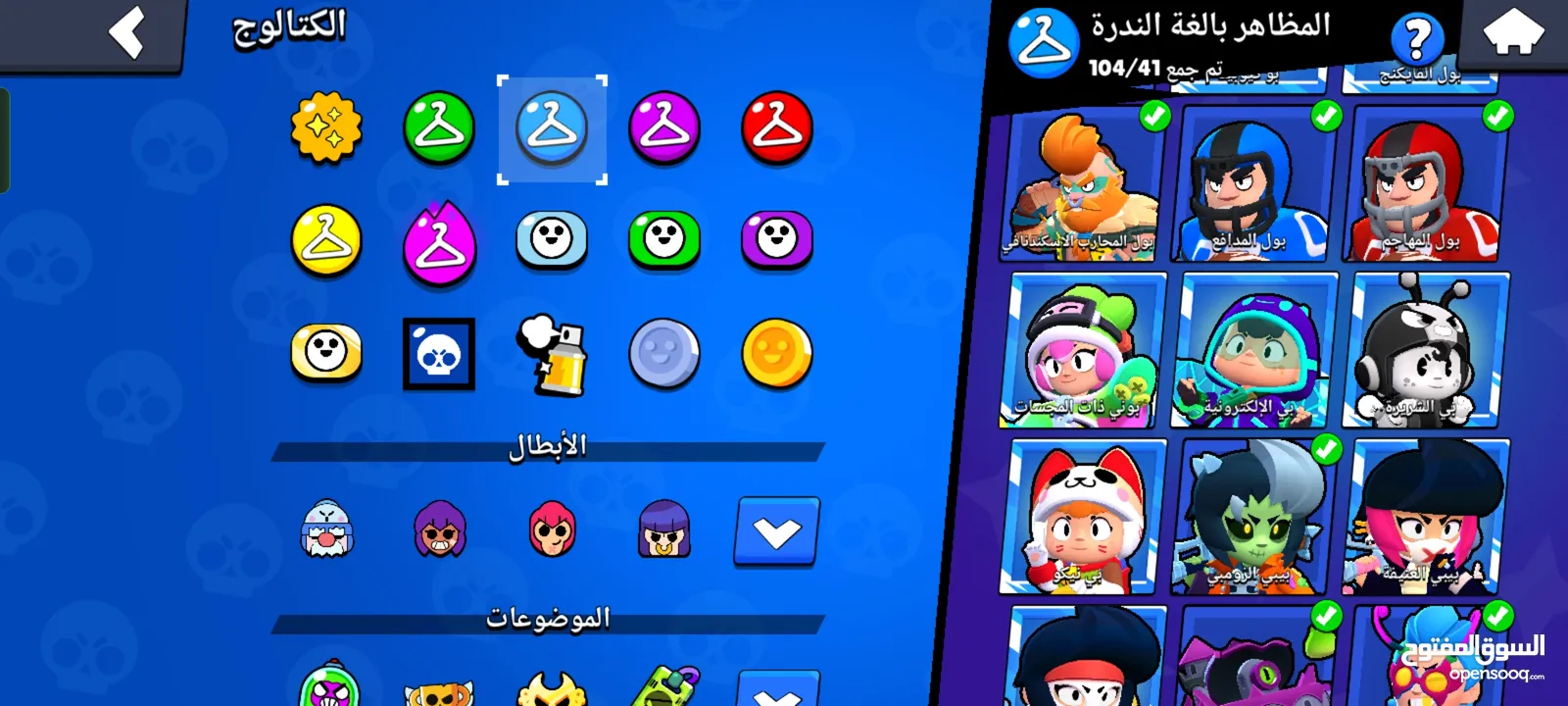 حساب براول ستارز للبيع بسعر حرق