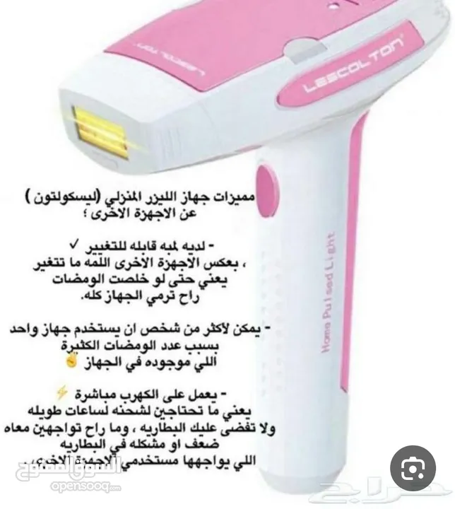 جهاز ليزر ليسكولتون استعمال بسيط جدا لحاله الوكاله