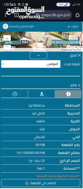 بيت طابقين  في ناطفه اقراء الوصف لتفاصيل اكثر كلشي مكتوب بالوصف