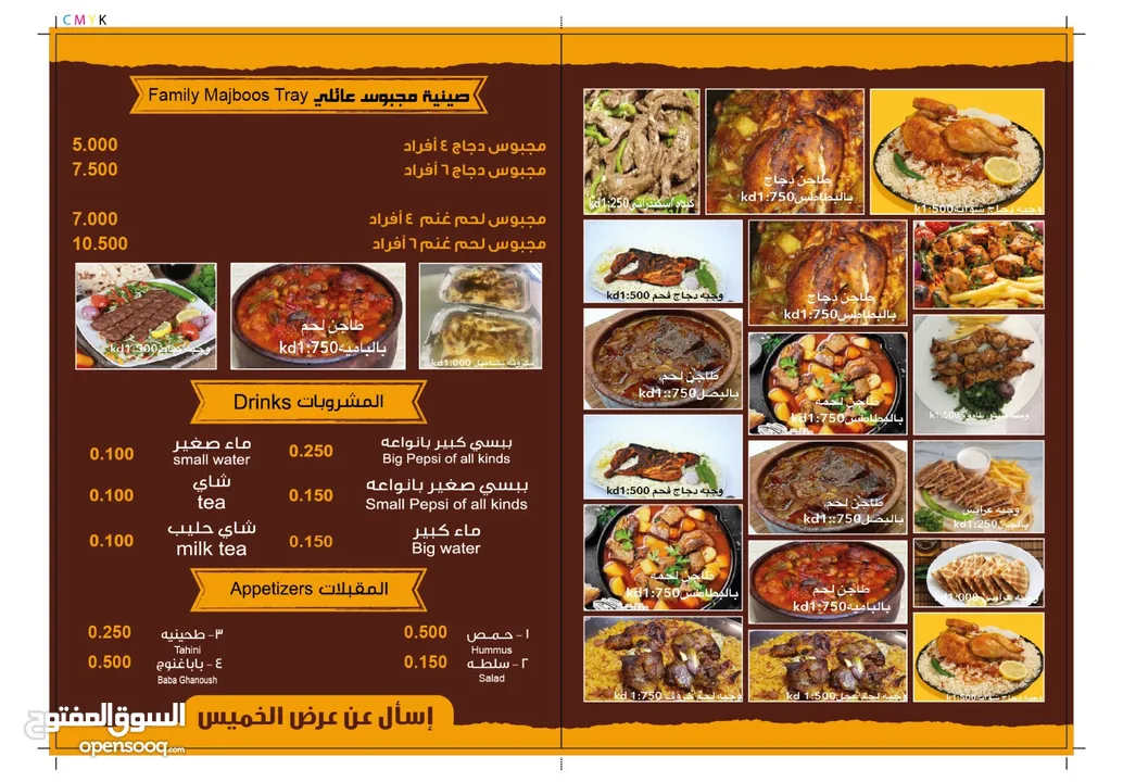 مطعم طبخ عربي ومشويات بالشويخ الصناعية رقم 3 للبيع او الضمان