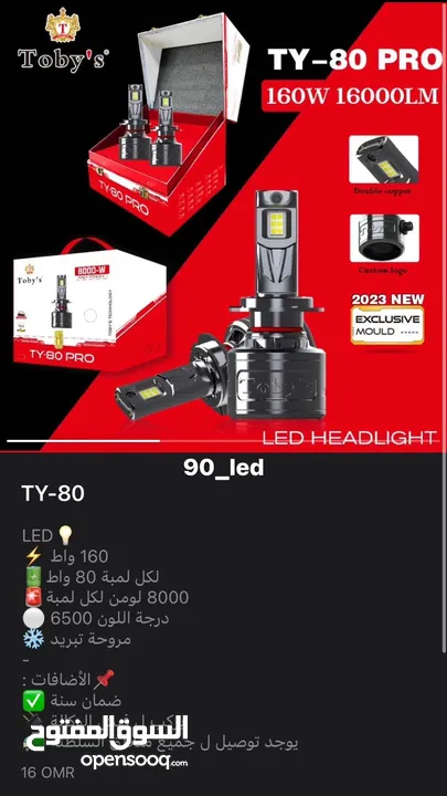 ليتات LED ديم وفول ليت