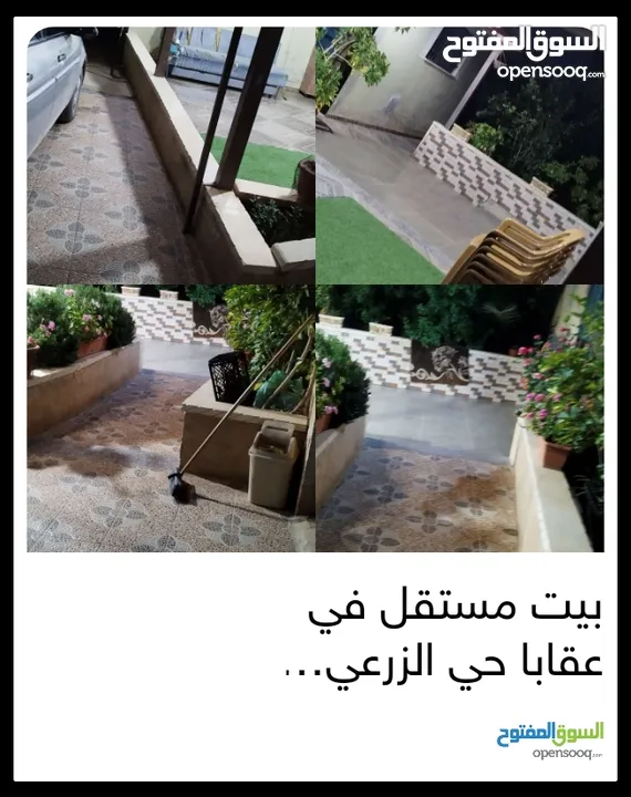 بيت مستقل للبيع