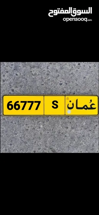 دبل تربل // س .. 66/777