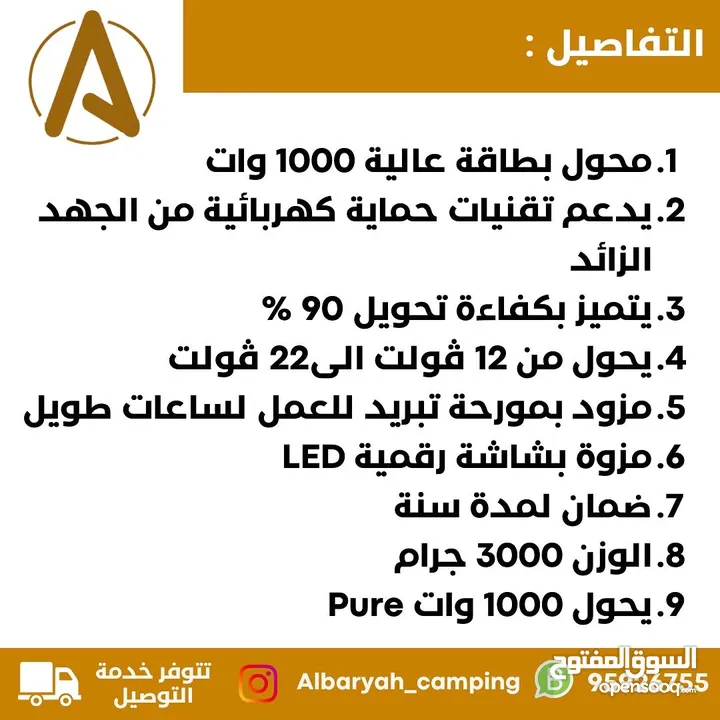 محول طاقة بقوة 1000 وات من شركة Toby’s