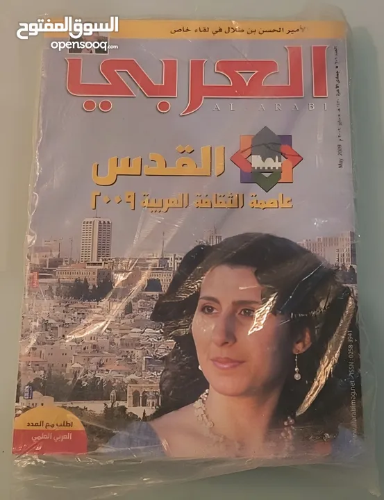 تشكيلة مجلات