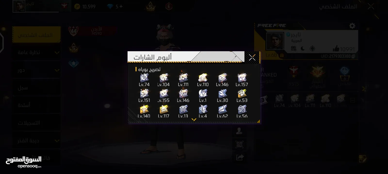 حساب فري فاير للبيع بس  بمصاري و وجه لوجه داخل اربد