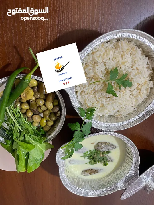 مطبخ ألمها للتواصي طبخات جاهزة ماكولات مميزة بنكهة عربية شرقية
