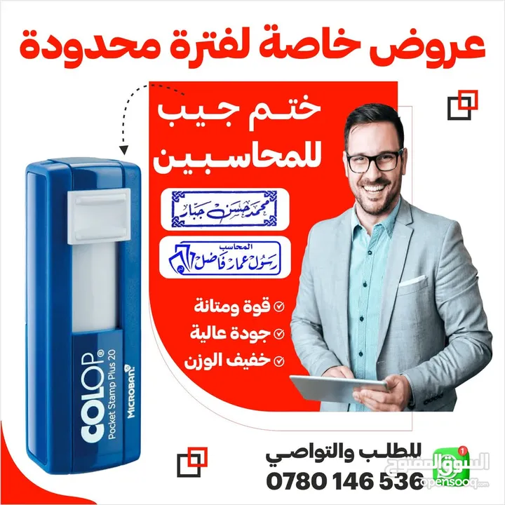 ختم اختام كروت فواتير يافطات تصنيع ختم جيب