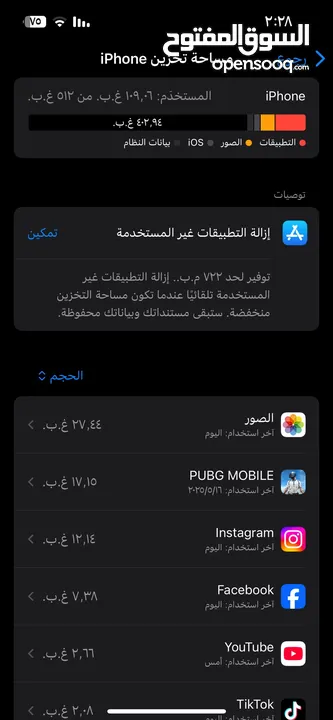 ‏iPhone 13 عادي المساحة 512 نسبة البطارية 83 الجهاز غير