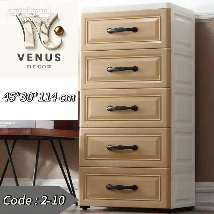 خزانة بلاستيكية عصرية