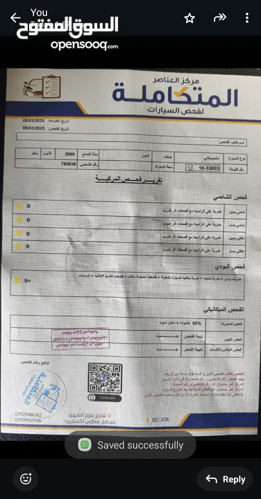 متسوبيشي لانسر موديل 2005  محرك 1300 سي سي  للبيع