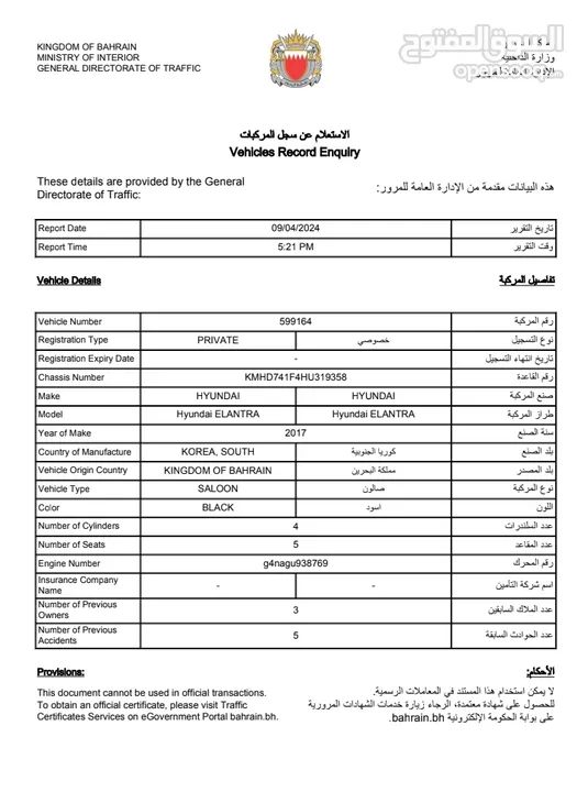 هونداي النترا موديل 2017