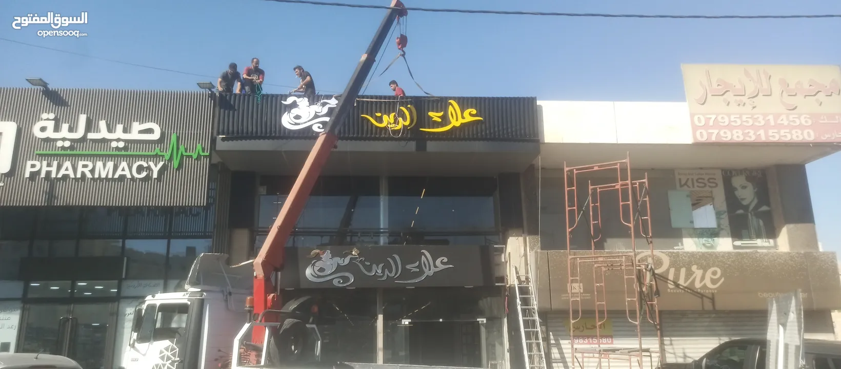 تصميم وتنفيذ الارمات بكل انواعها وطباعه وتلزيق الستكر والسي ثرو