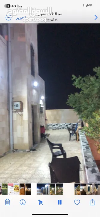 منزل للبيع
