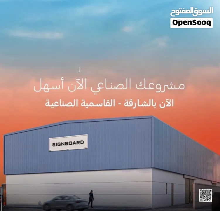 * Mفرصة استثمارية ارض صناعية تجارية للبيع بمقدم 50% بالشارقة - 16560 قدم - تملك حر لجميع الجنسيات