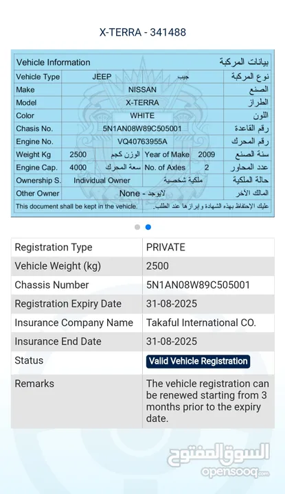 Nissan X-Terra 2009