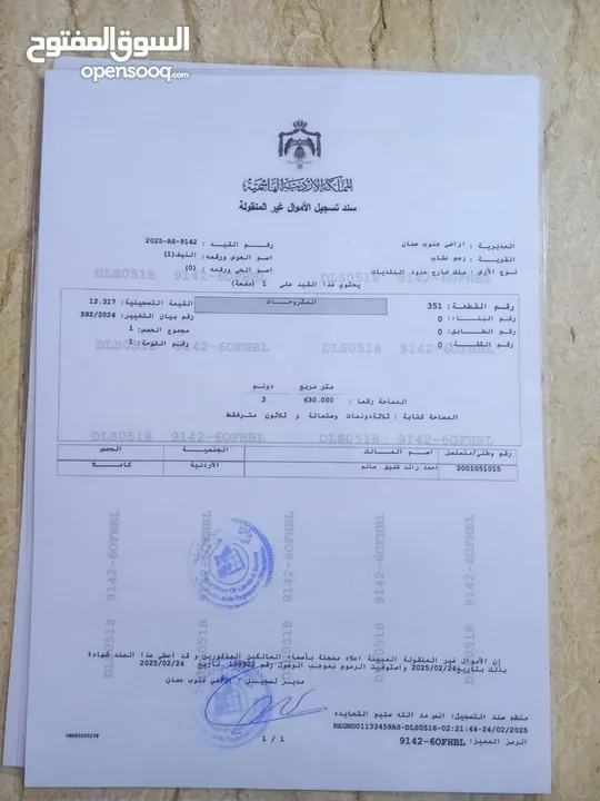 اراضي للبيع