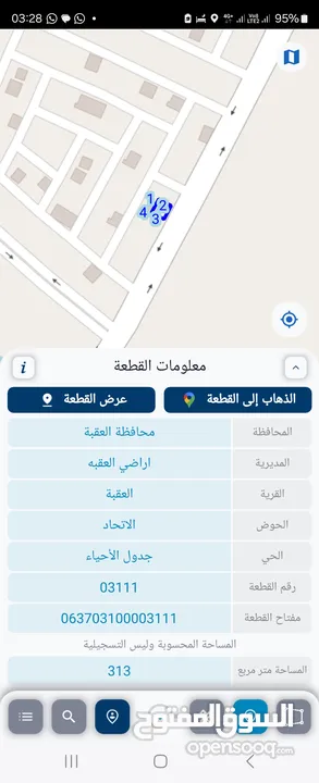 قطعة أرض استثمارية في العقبة - تصلح لبناء فيلا او عمارة سكنية