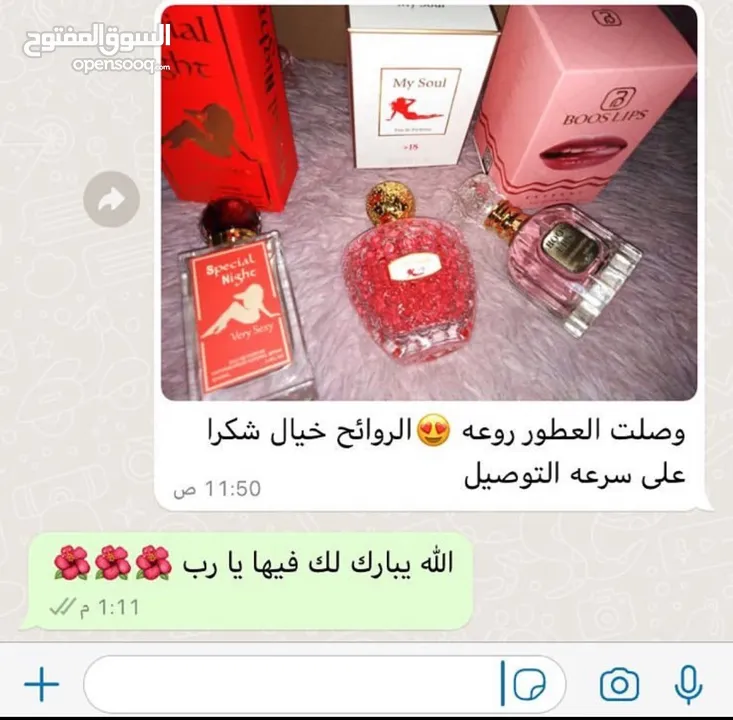 عطور فرنسيه فرمونيه