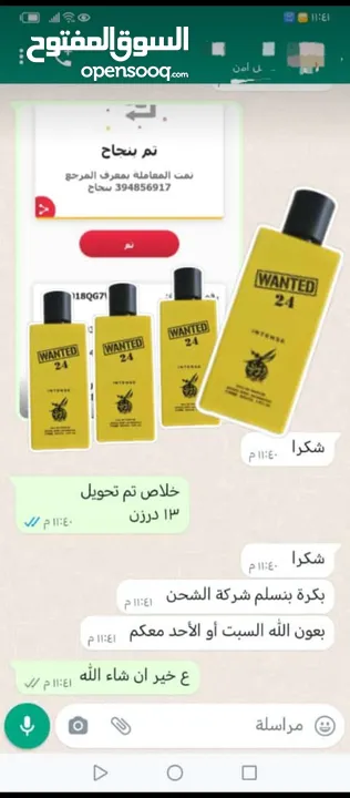 عطور فرنسيه